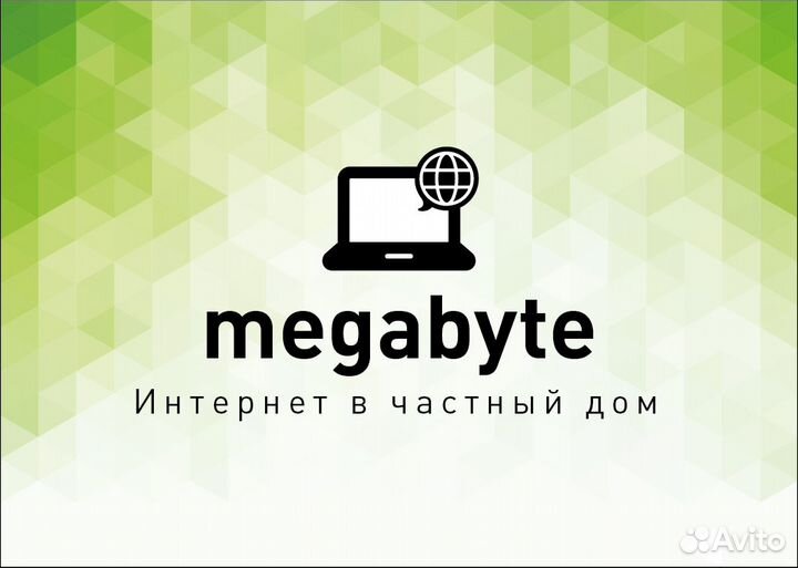 Интернет в частный дом. Становое