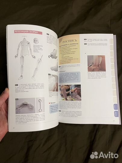 Книга Отаке Ке Шарнирная кукла