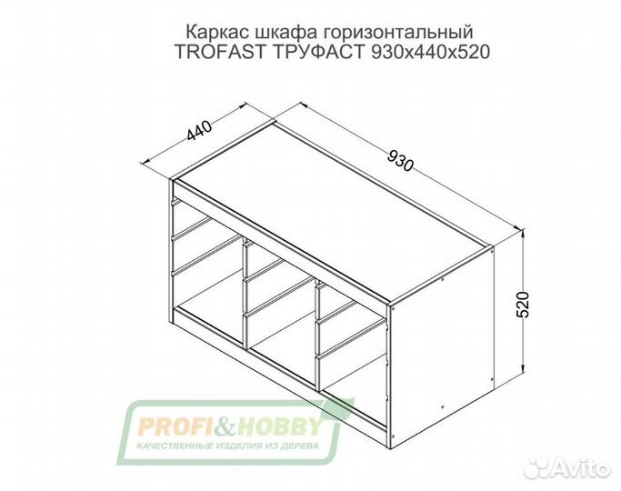 Стеллаж тройной 930х440х520 труфаст б/п сосна