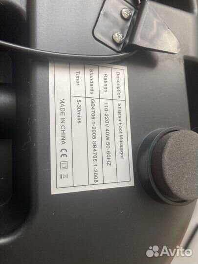 Массажер для ног