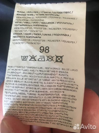 Зимний комплект на мальчика