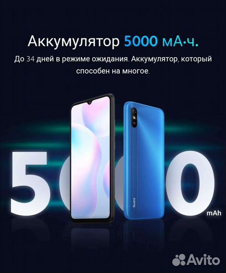 Xiaomi Redmi 9A Ростест - Новый