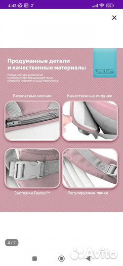 Эргорюкзак хипсит