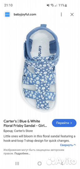 Сандалии для девочки