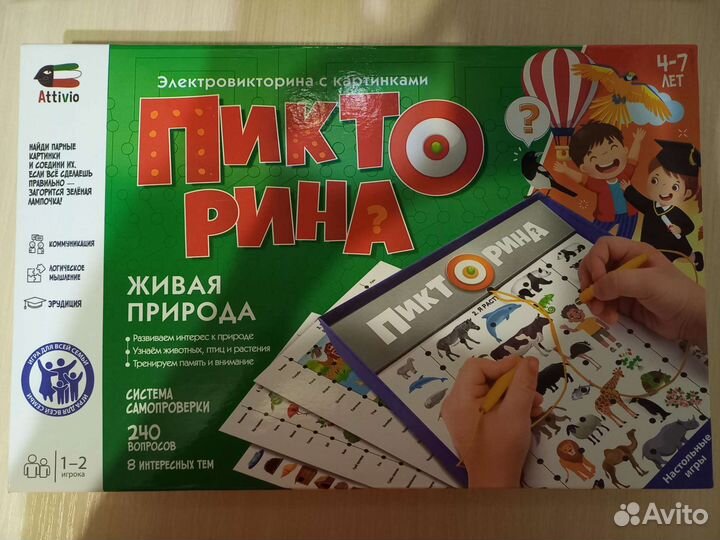 Электровикторина