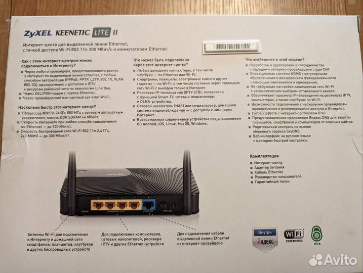 Wifi роутер Zyxel keenetic lite 2