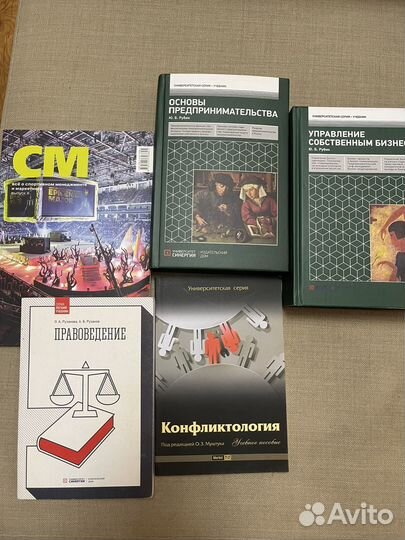 Учебники Синергия 1 курс