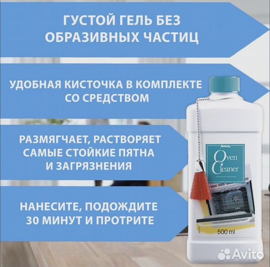 Амвей для мытья духовки плиты овен клинер amway