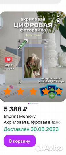 Цифровая фоторамка новая