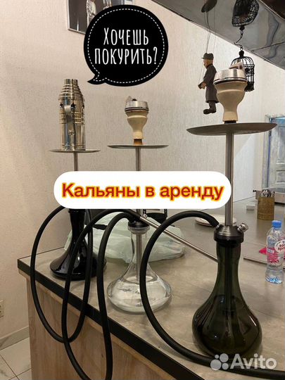 Аренда кальяна