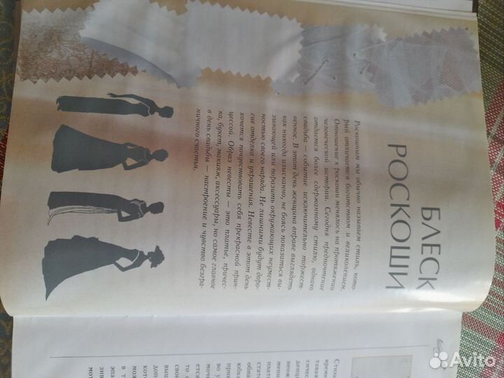 Свадебная книга