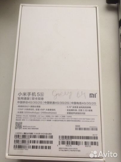 Коробки от смартфона