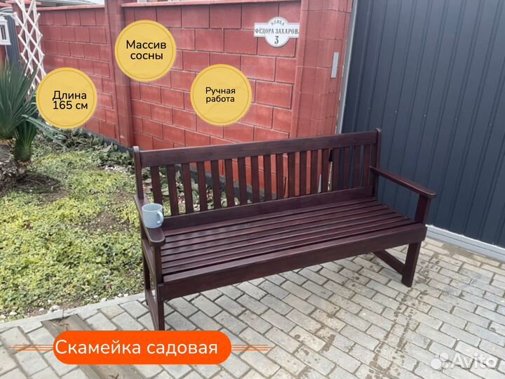 Скамейка деревянная садовая. Английский стиль