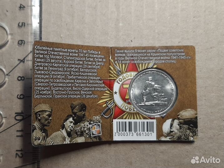 Набор монет