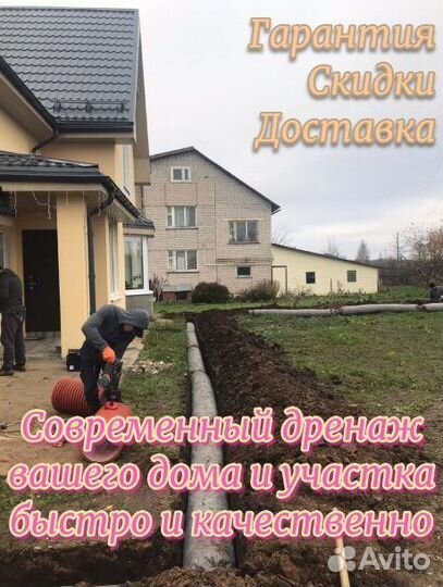 Дренаж без щебня