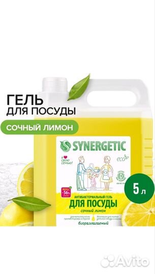 Средство для мытья посуды