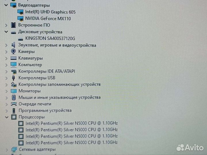 Ноутбук Asus N5000 4gb SSD MX110
