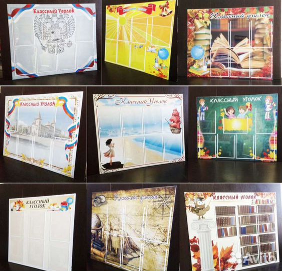 Стенд для школы