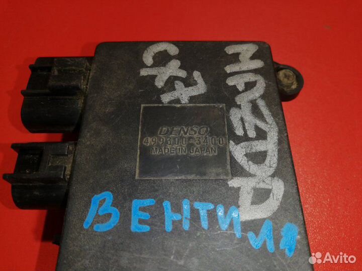 Блок управления вентилятором Mazda Cx-7 ER3P