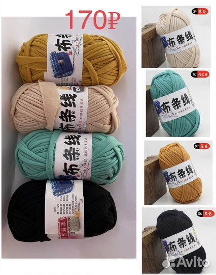 Пряжа Китай