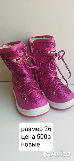 Обувь на девочку