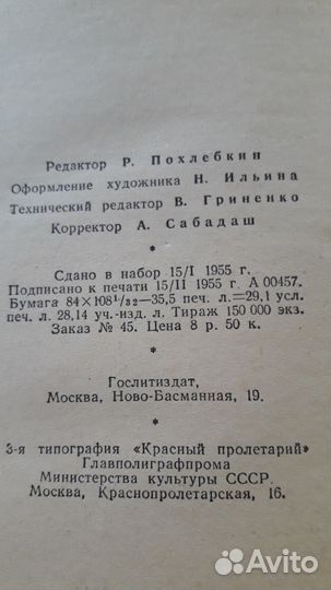 Мигель де Сервантес Сааведра 