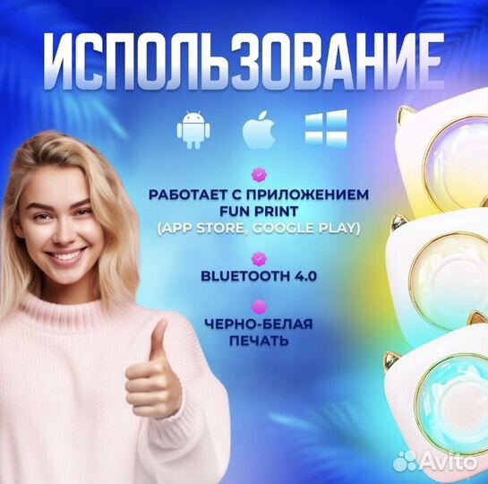 Портативный мини принтер
