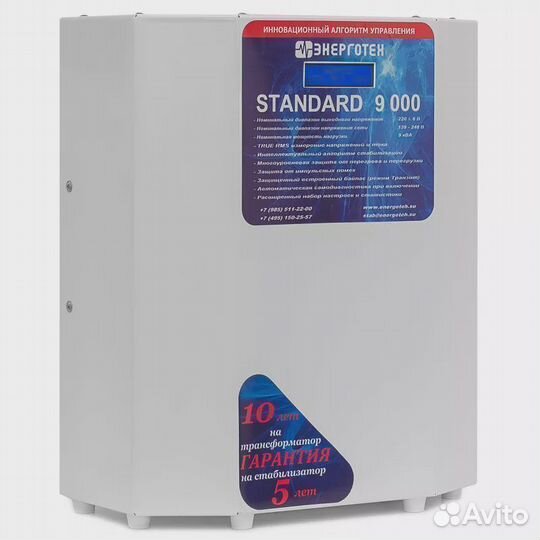 Стабилизатор напряжения Энерготех standard HV 9000