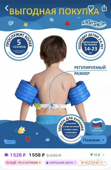 Жилет для плавания детский