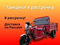 Электрический трицикл грузовой