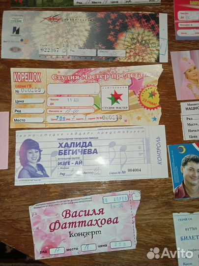 Билеты на концерты 2000-х годов