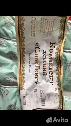 Конверт на выписку и для прогулок