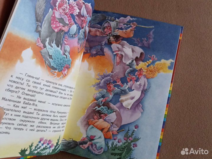 Маленькая баба - яга