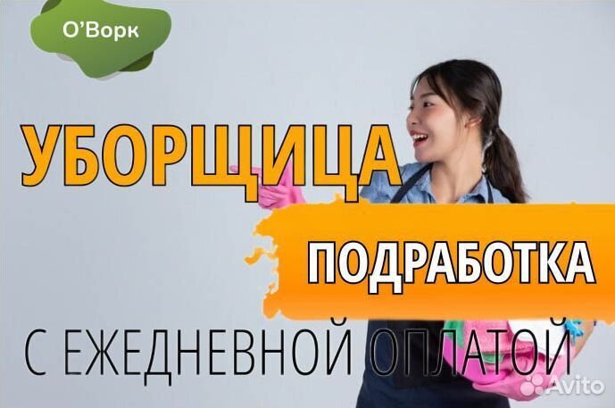Уборщица на фабрику. ne611