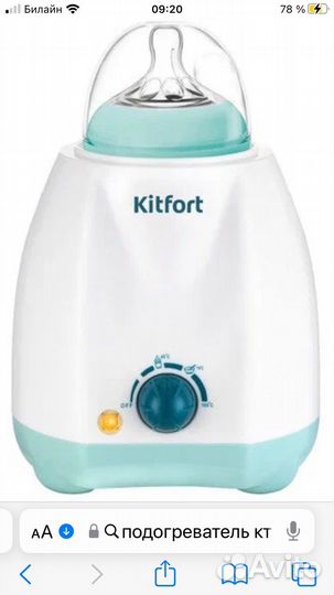 Стерилизатор+подогреватель для бутылочек