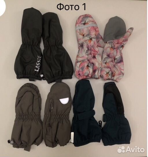 Варежки детские демисезонные