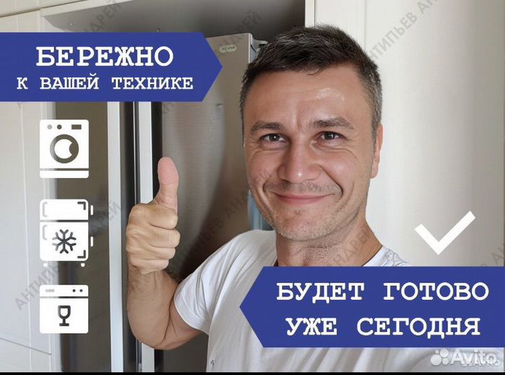 Ремонт стиральных машин