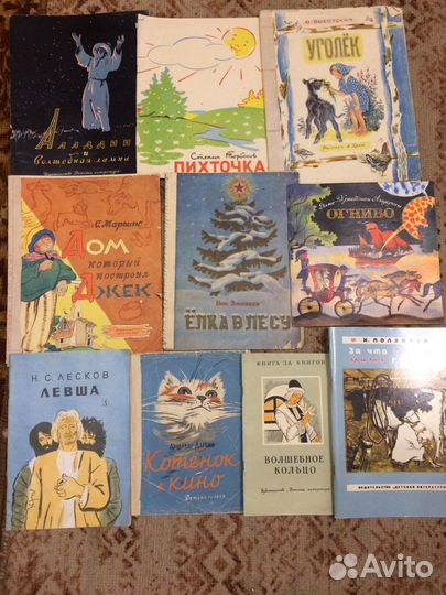 Детские книги СССР