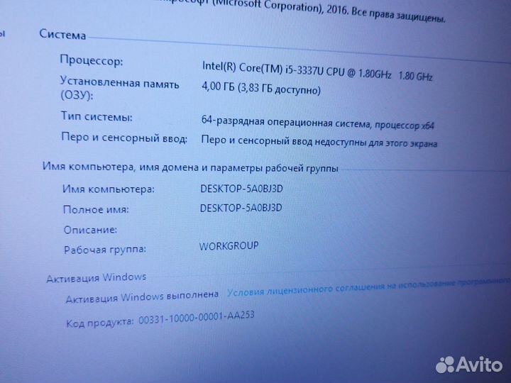 Игровой Вертолёт Asus (i5/GeF720/SSD128+500GB/4GB)