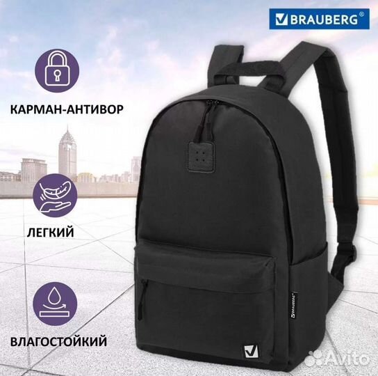 Рюкзак brauberg