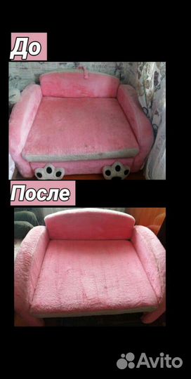 Химчистка ковров и мягкой мебели