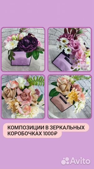 Цветочная композиция из вспененного мыла