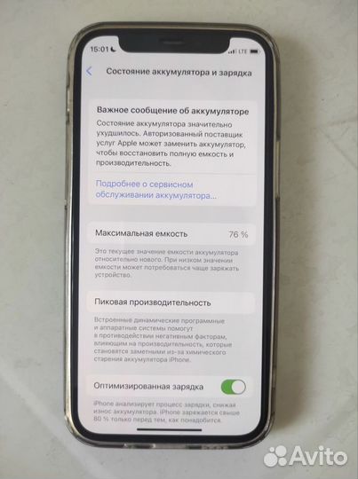 iPhone 12 mini, 128 ГБ