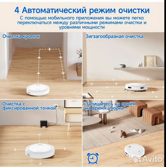 Робот пылесос моющий. Новый