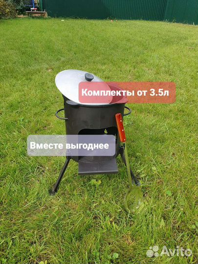 Казан печь шумовка половник