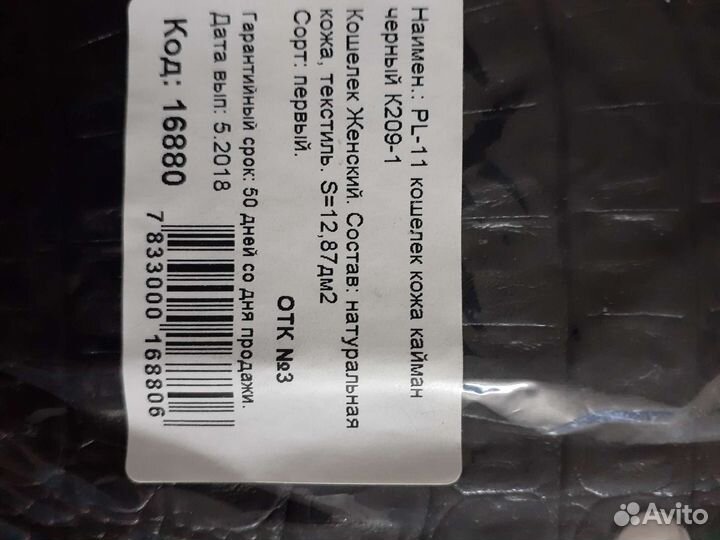 Кошелек женский нат.кожа