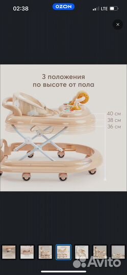 Ходунки детские бу