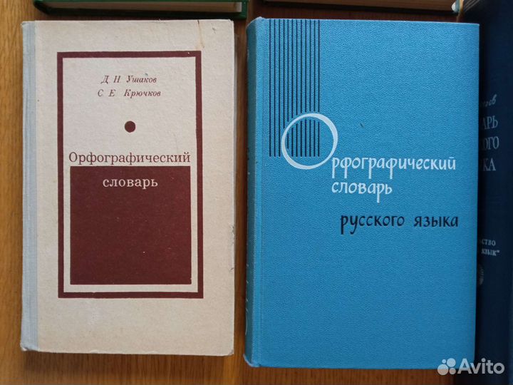 Словарь русского языка Ожегов