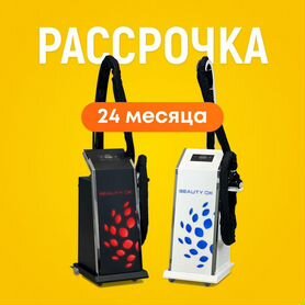 LPG-аппарат 3Д манипула + лицо в рассрочку 24 мес