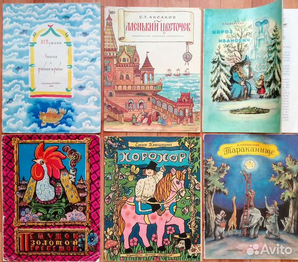 Книги для детей, тонкие, советские